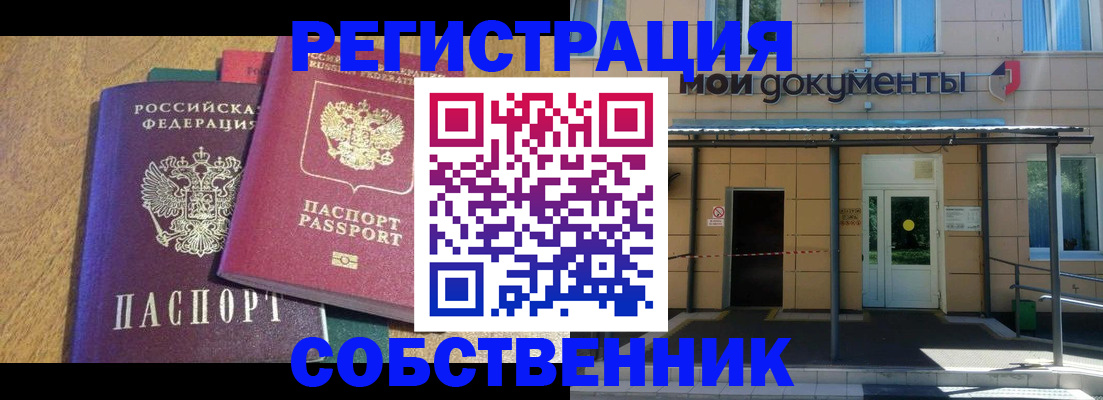 прописка регистрация в Грязовце